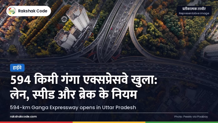 594 किमी गंगा एक्सप्रेसवे का उद्घाटन: मेरठ से प्रयागराज तक नया कॉरिडोर एक्सप्रेसवे का हवाई दृश्य (प्रतीकात्मक)