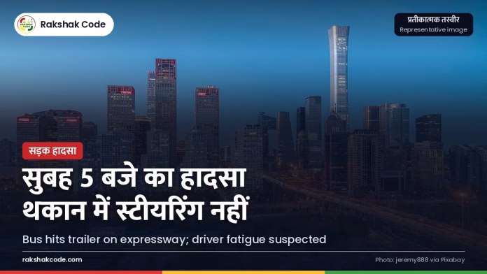 गोरखपुर लिंक एक्सप्रेसवे: ट्रेलर से टकराई AC बस, 4 यात्रियों की मौत; ड्राइवर को झपकी की आशंका सुबह एक्सप्रेसवे (प्रतीकात्मक तस्वीर)