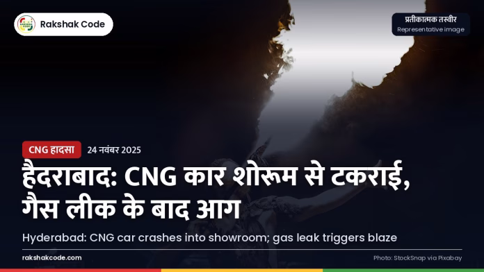 हैदराबाद: CNG कार शोरूम से टकराई, गैस लीक के बाद लगी भीषण आग रात में शहर की सड़क (प्रतीकात्मक तस्वीर)