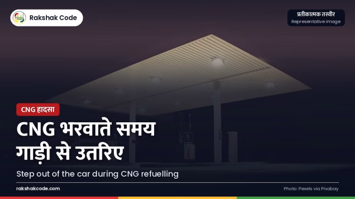 करजण (गुजरात): CNG भरवाते समय कार में धमाका, ड्राइवर पहले उतर गया था, इसलिए बची जान फ़्यूल स्टेशन (प्रतीकात्मक तस्वीर)