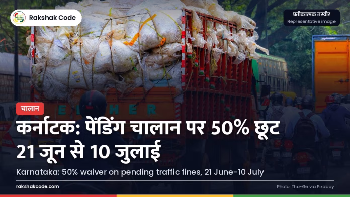 कर्नाटक में पेंडिंग ट्रैफिक चालान पर 50% छूट की नई विंडो बेंगलुरु का ट्रैफिक (प्रतीकात्मक)