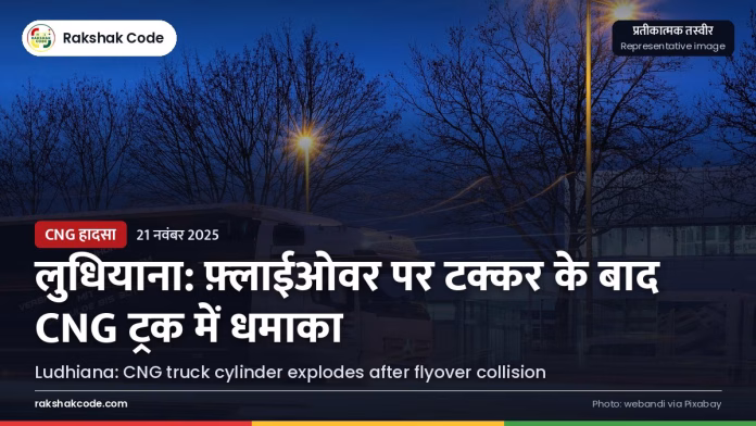 लुधियाना में फ़्लाईओवर पर टक्कर के बाद CNG ट्रक में धमाका, ड्राइवर की जान गई रात में सड़क पर ट्रक (प्रतीकात्मक तस्वीर)