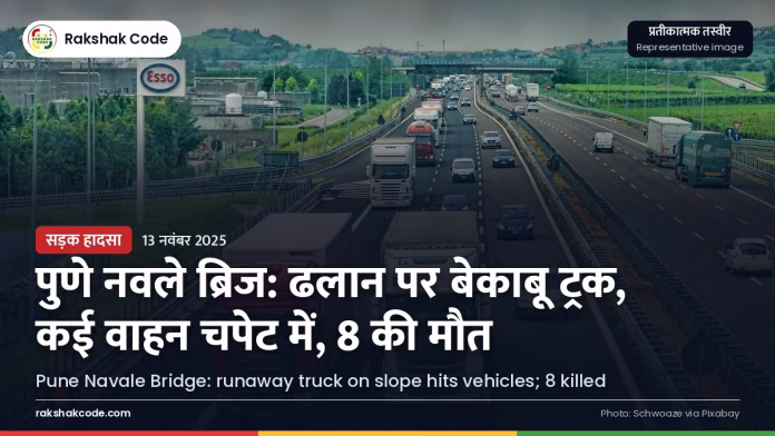 पुणे नवले ब्रिज हादसा: ढलान पर बेकाबू ट्रक, कई वाहन चपेट में हाईवे पर चलता भारी ट्रक (प्रतीकात्मक तस्वीर)